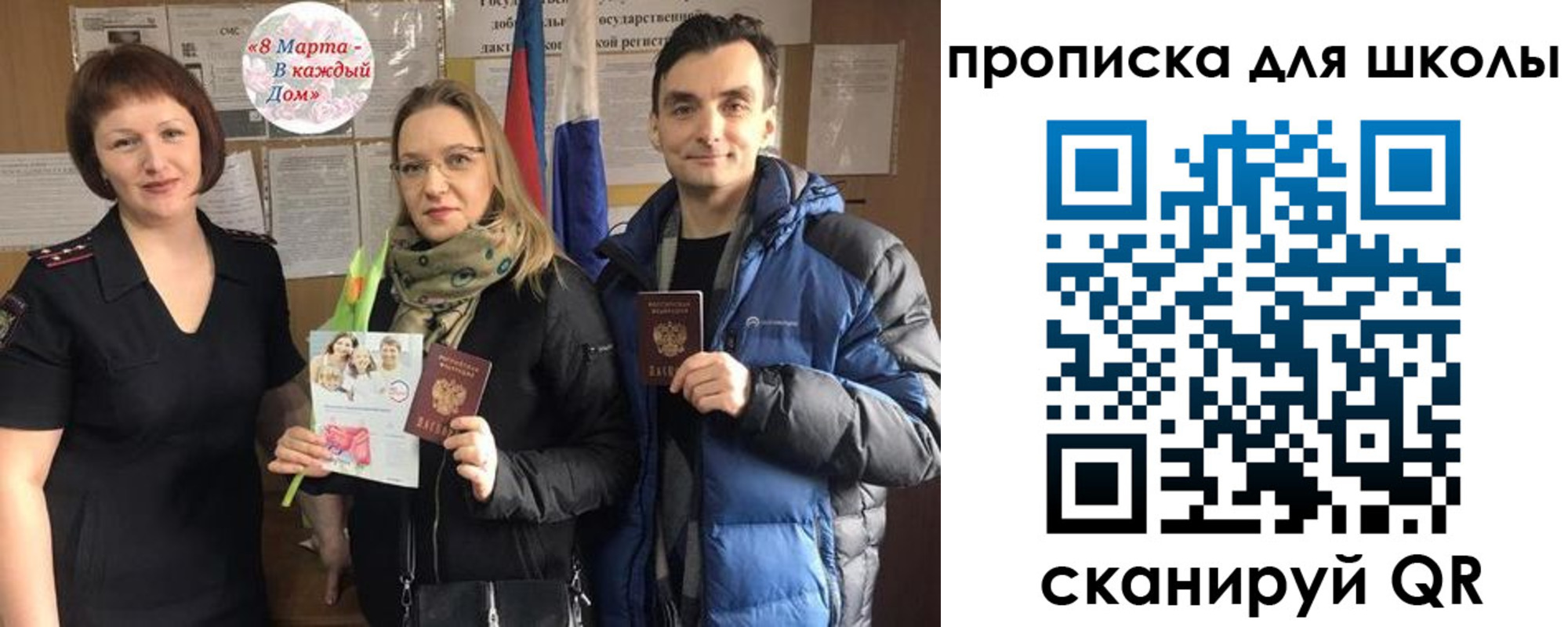 прописка иностранных граждан в Амурской области