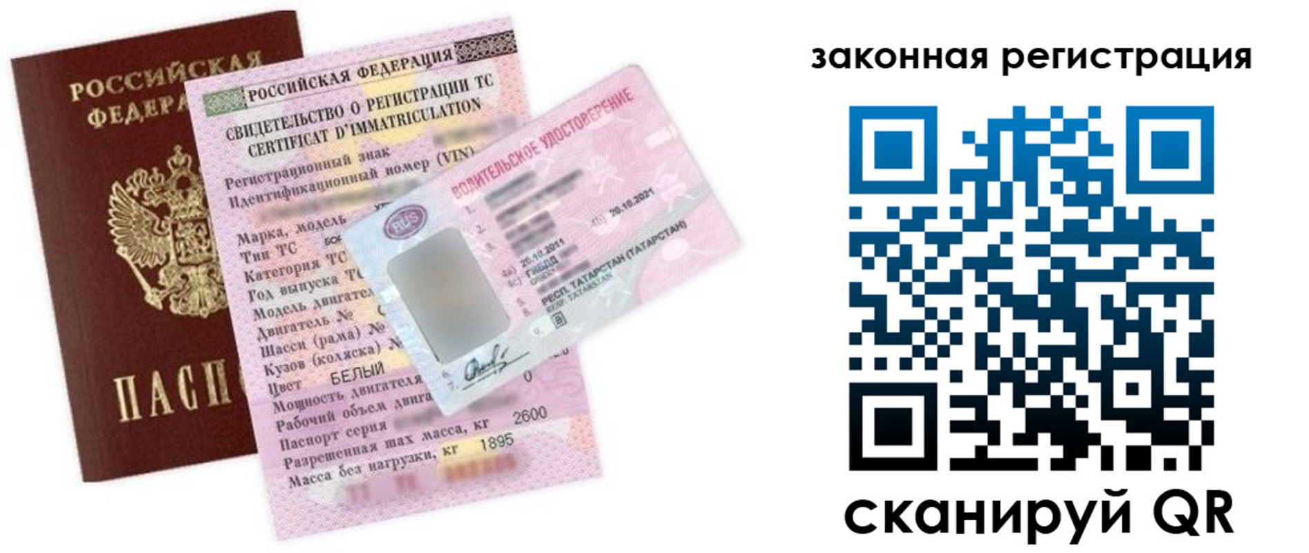 прописка для работы в Амурской области