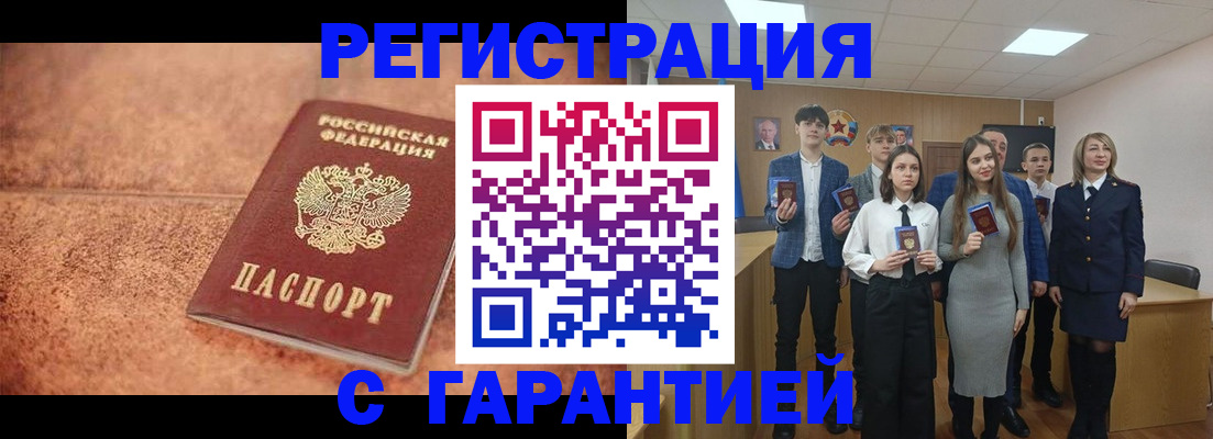 прописка иностранных граждан в Амурской области