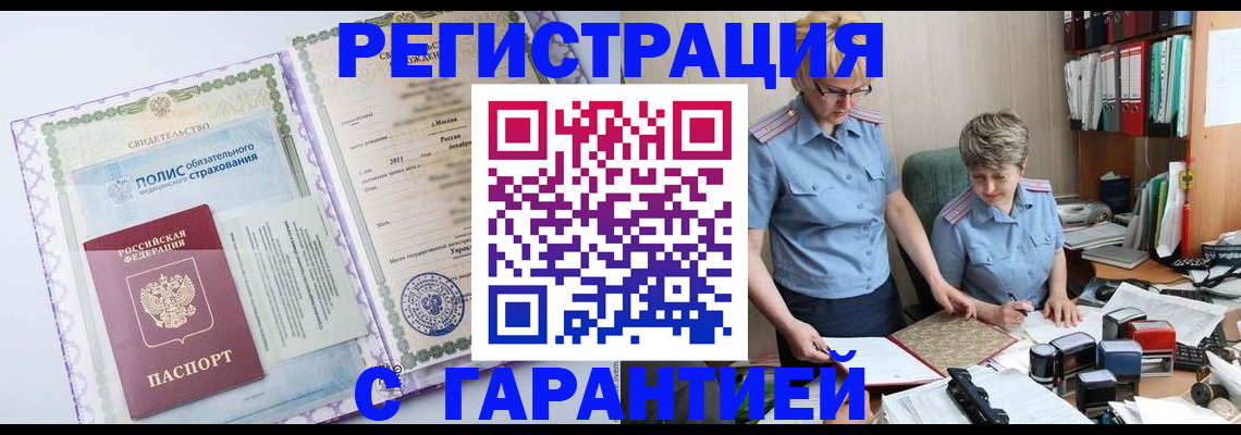 найти адрес прописки в Амурской области