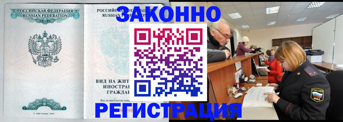 прописка поиск в Амурской области