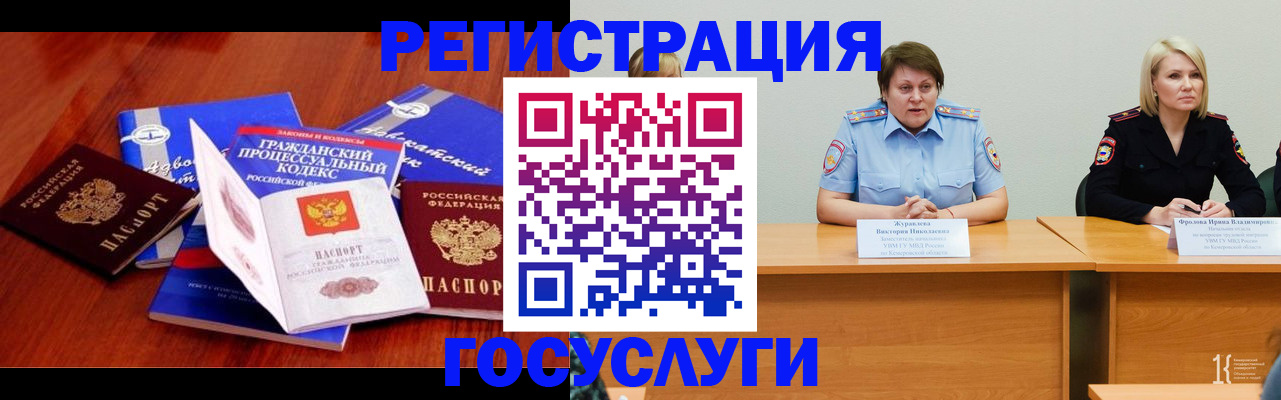 прописка ребенка в Амурской области